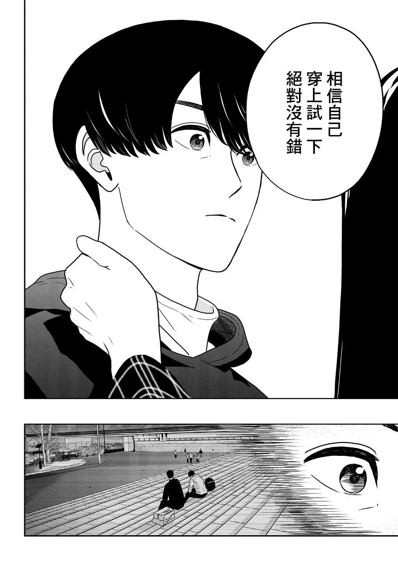 2话 第16页