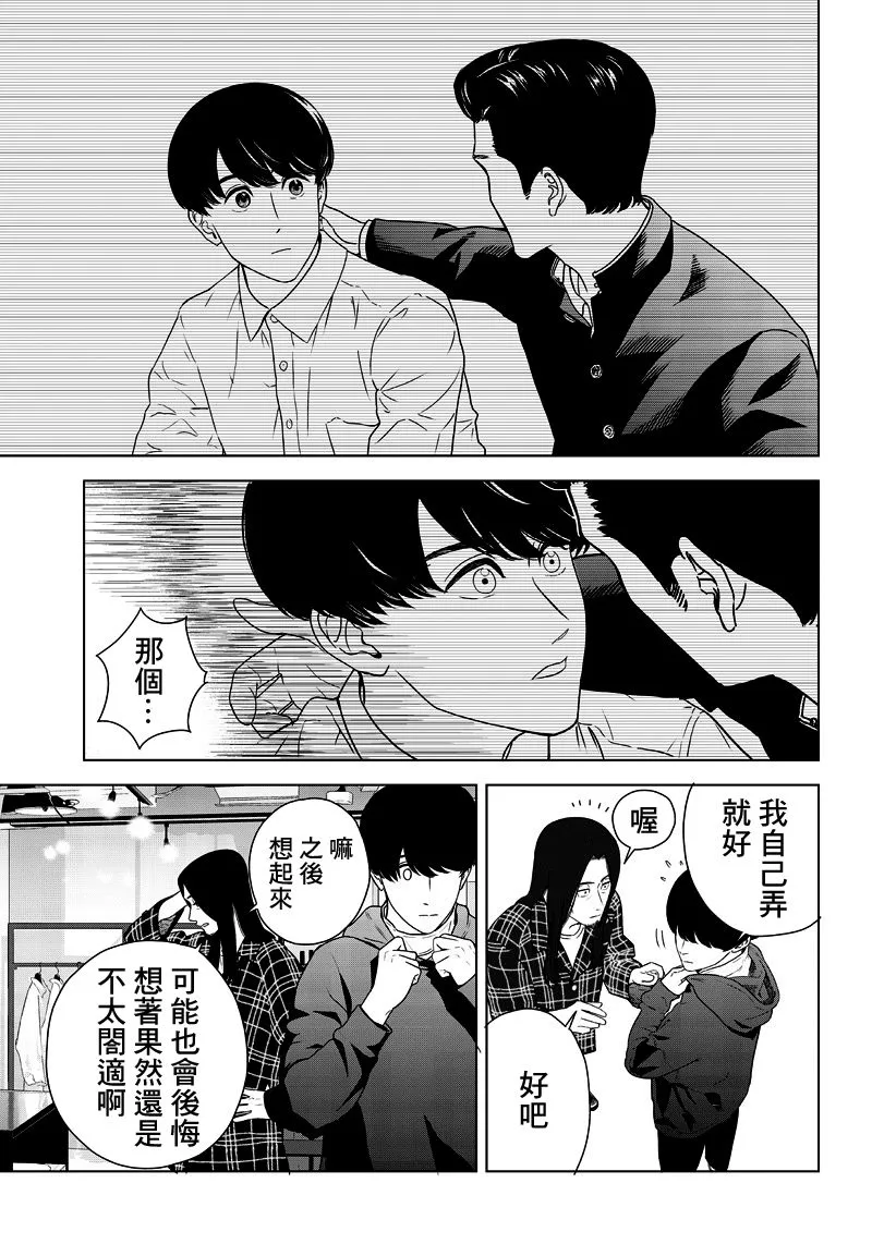 2话 第17页