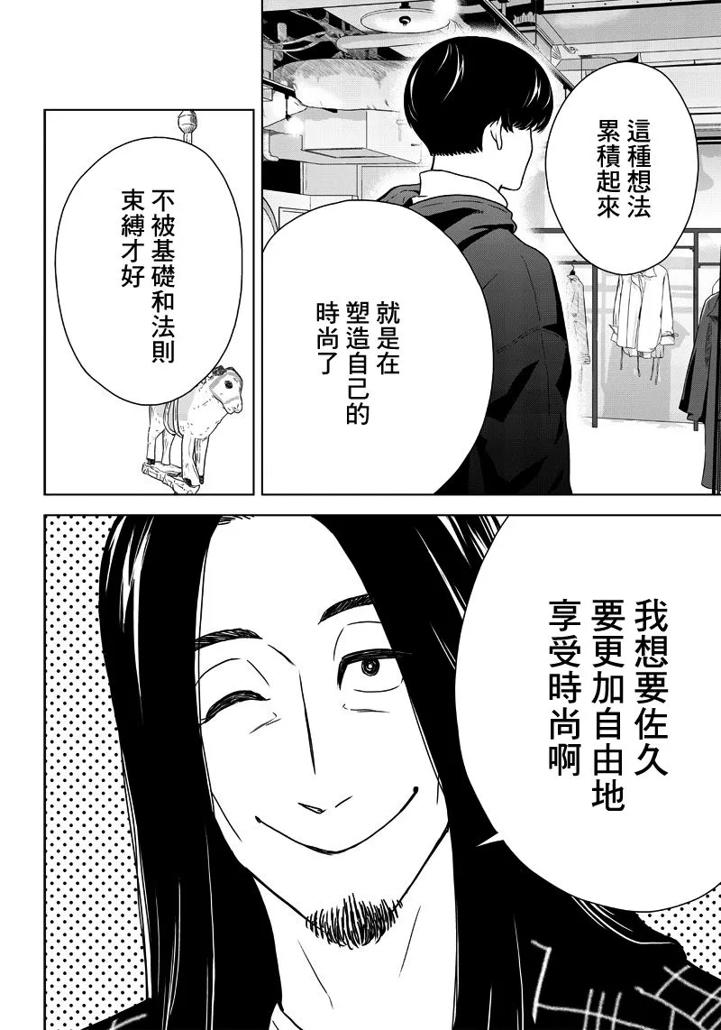 2话 第18页