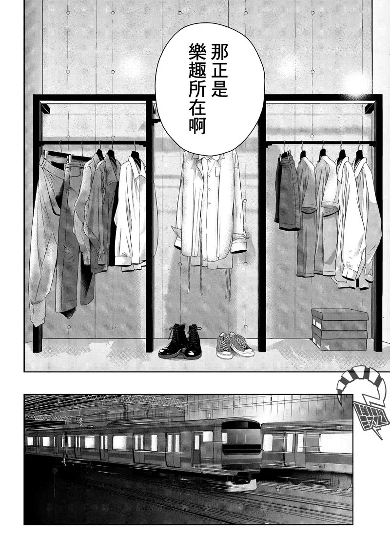 2话 第20页