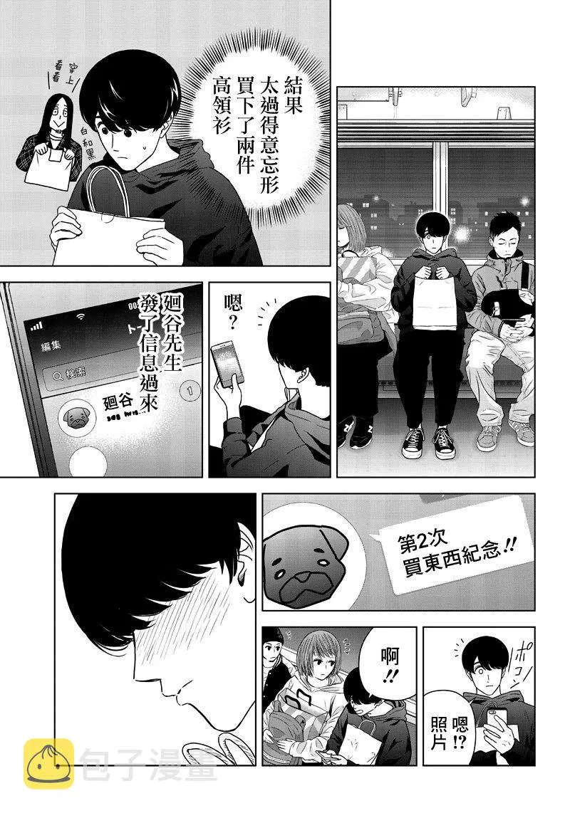 2话 第21页