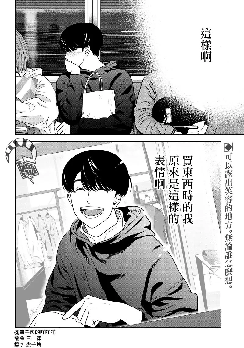 2话 第22页