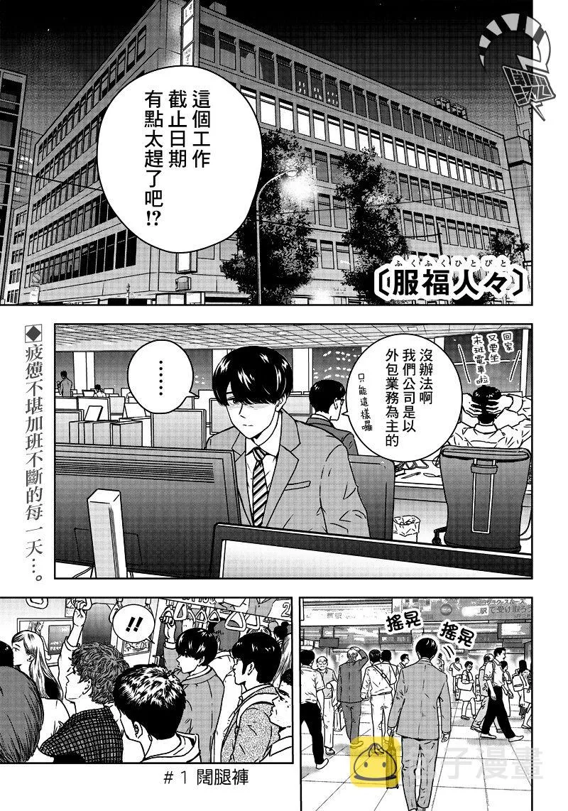 1话 第1页