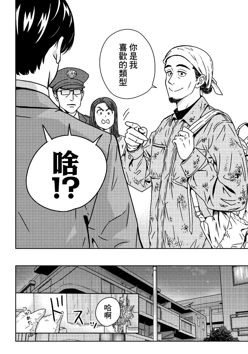 1话 第6页