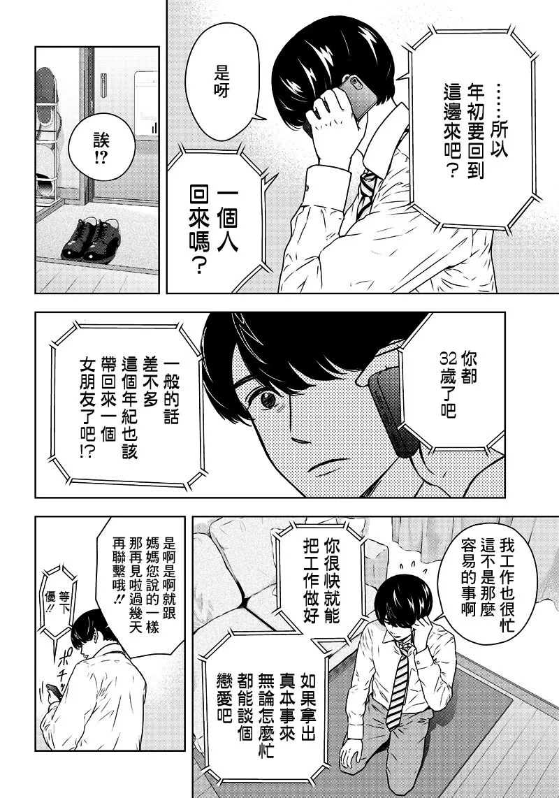 1话 第8页