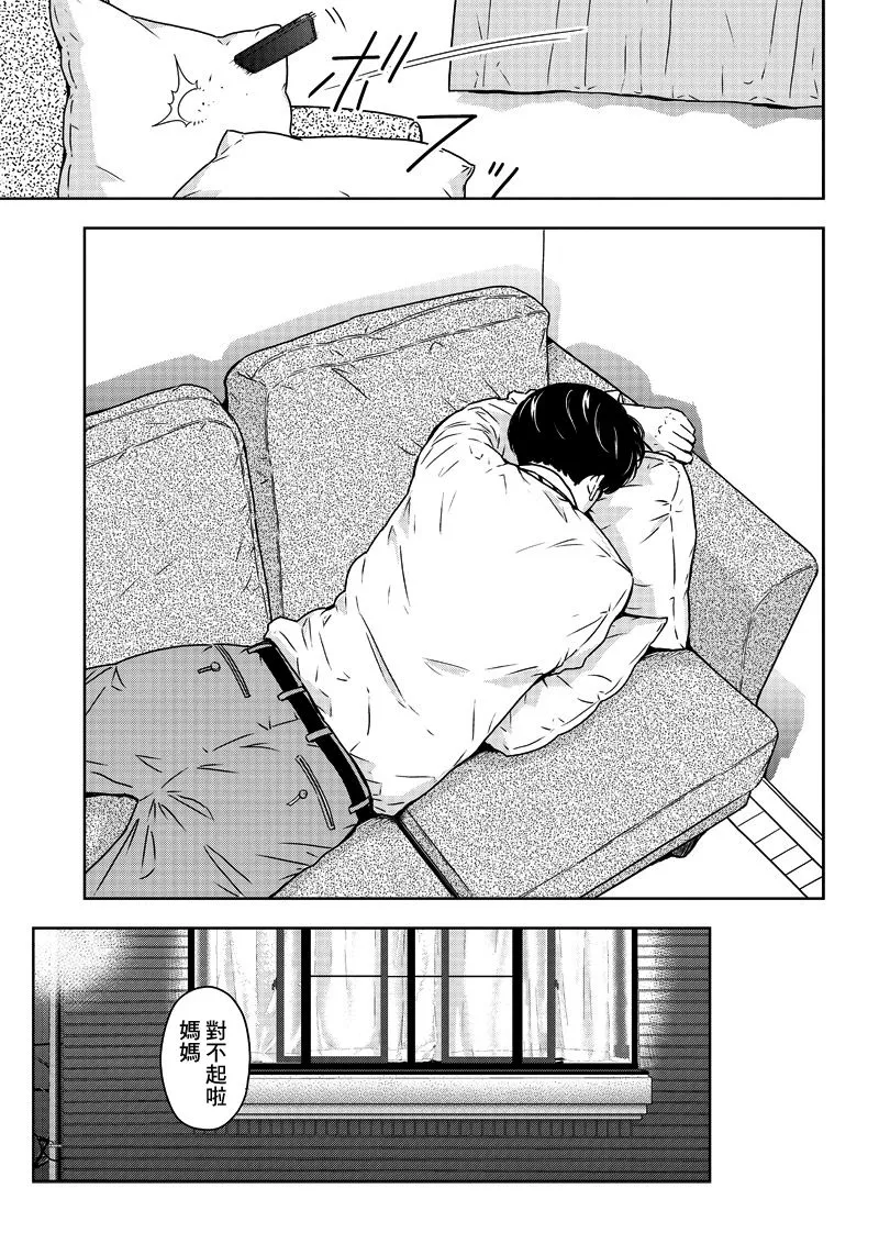 1话 第9页