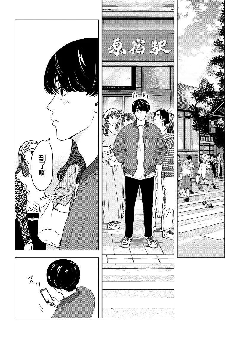 1话 第10页