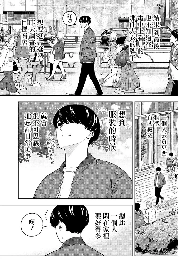 1话 第11页