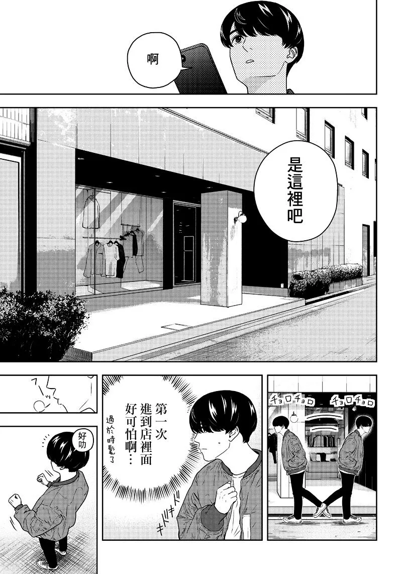 1话 第13页