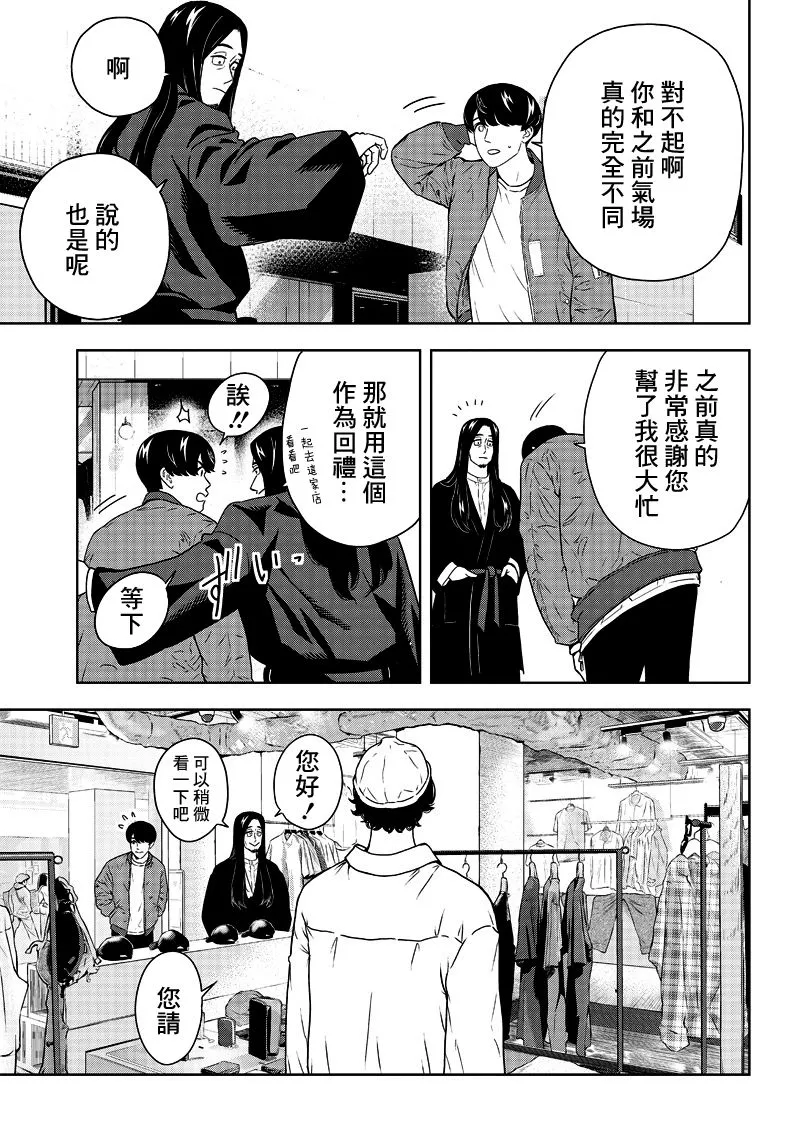 1话 第17页