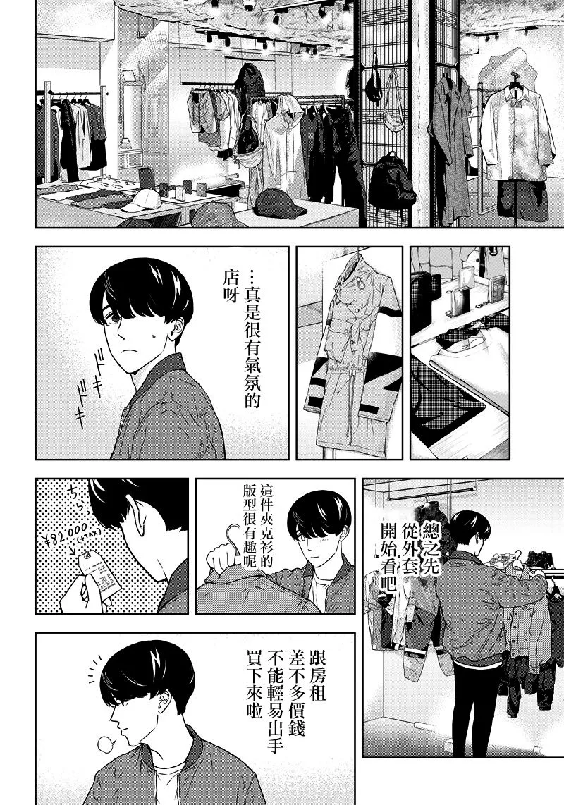 1话 第18页