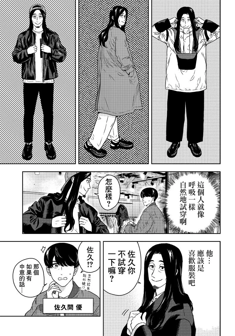 1话 第19页