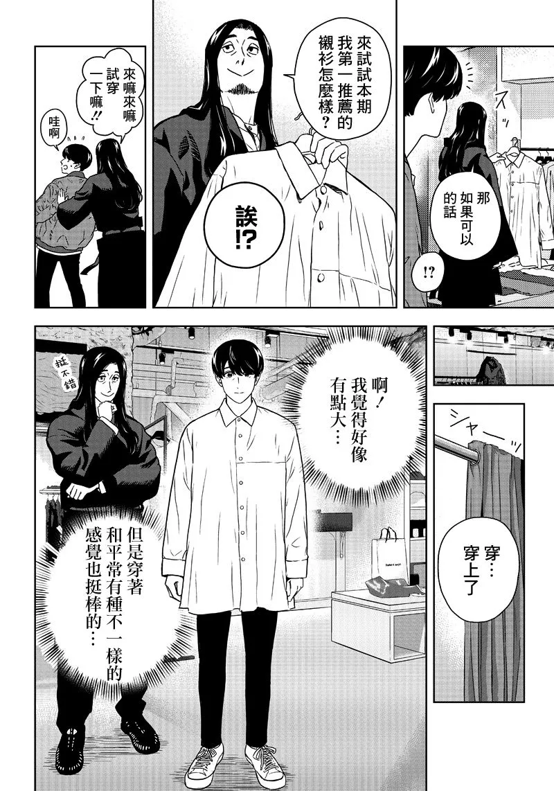 1话 第20页