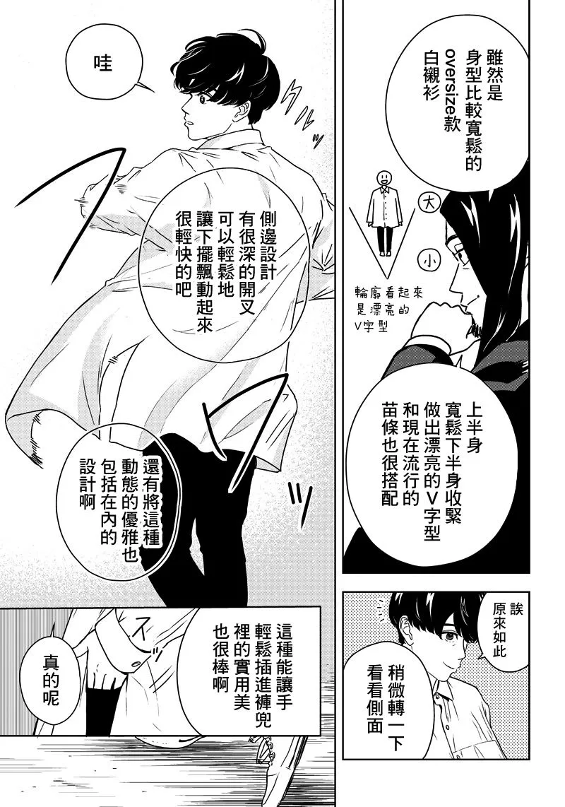 1话 第21页
