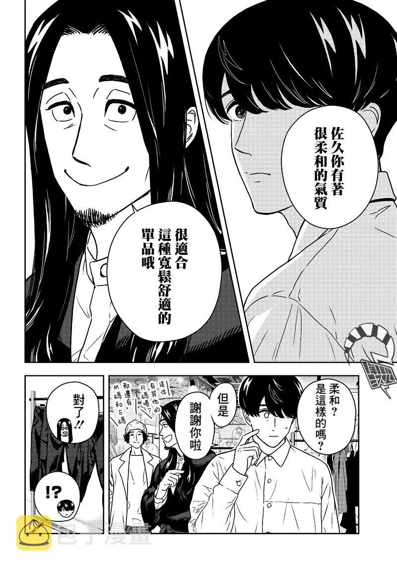 1话 第22页