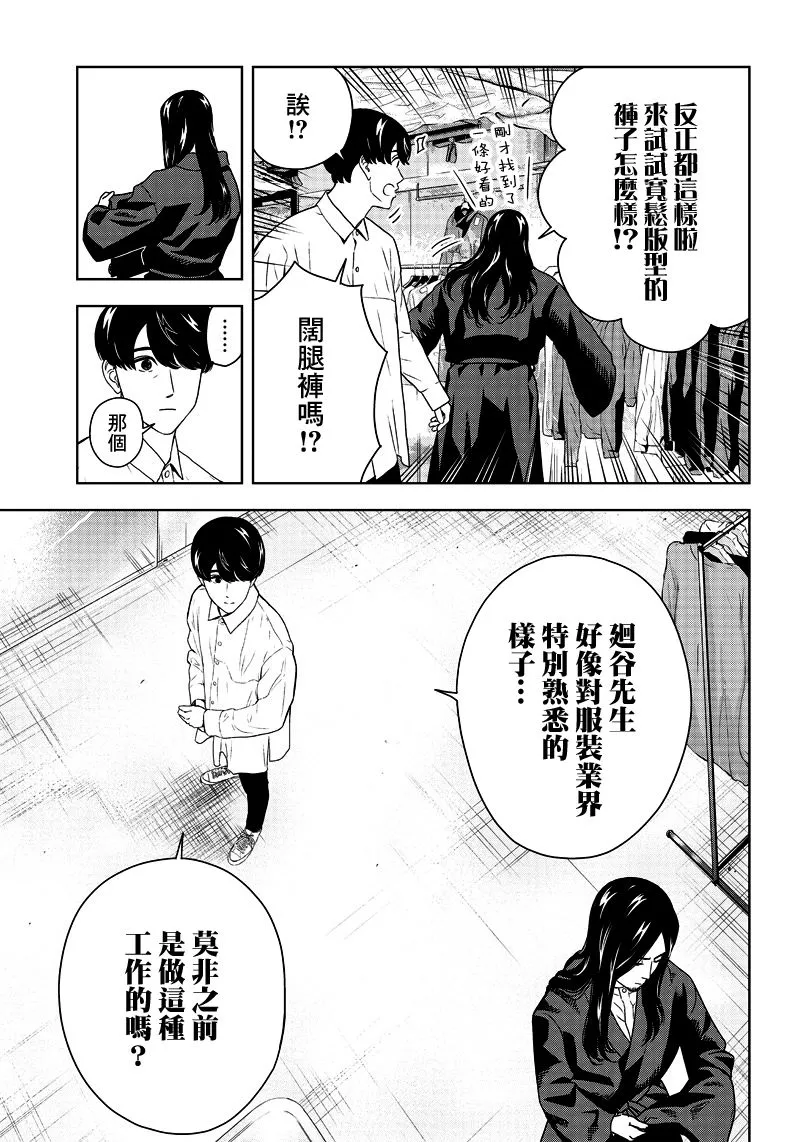 1话 第23页