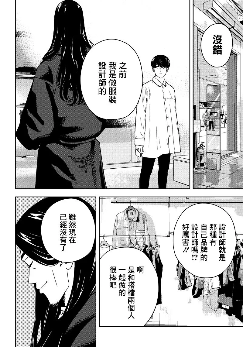 1话 第24页