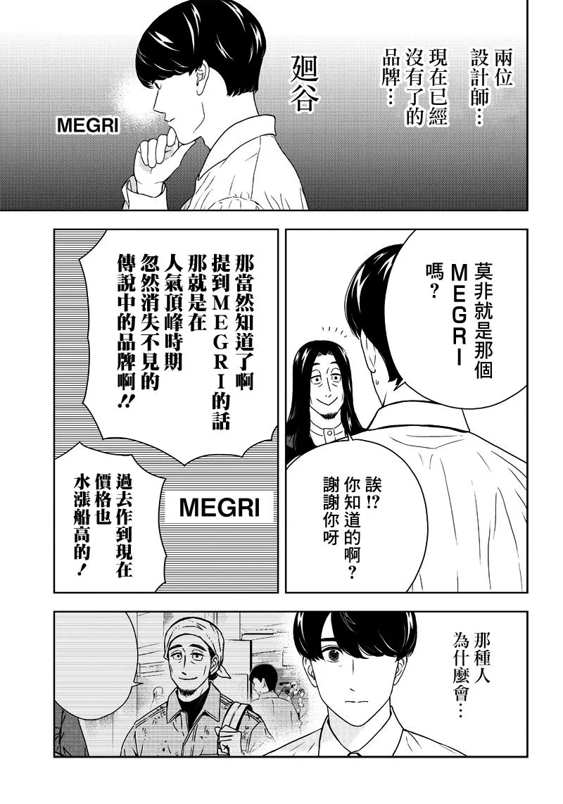 1话 第25页