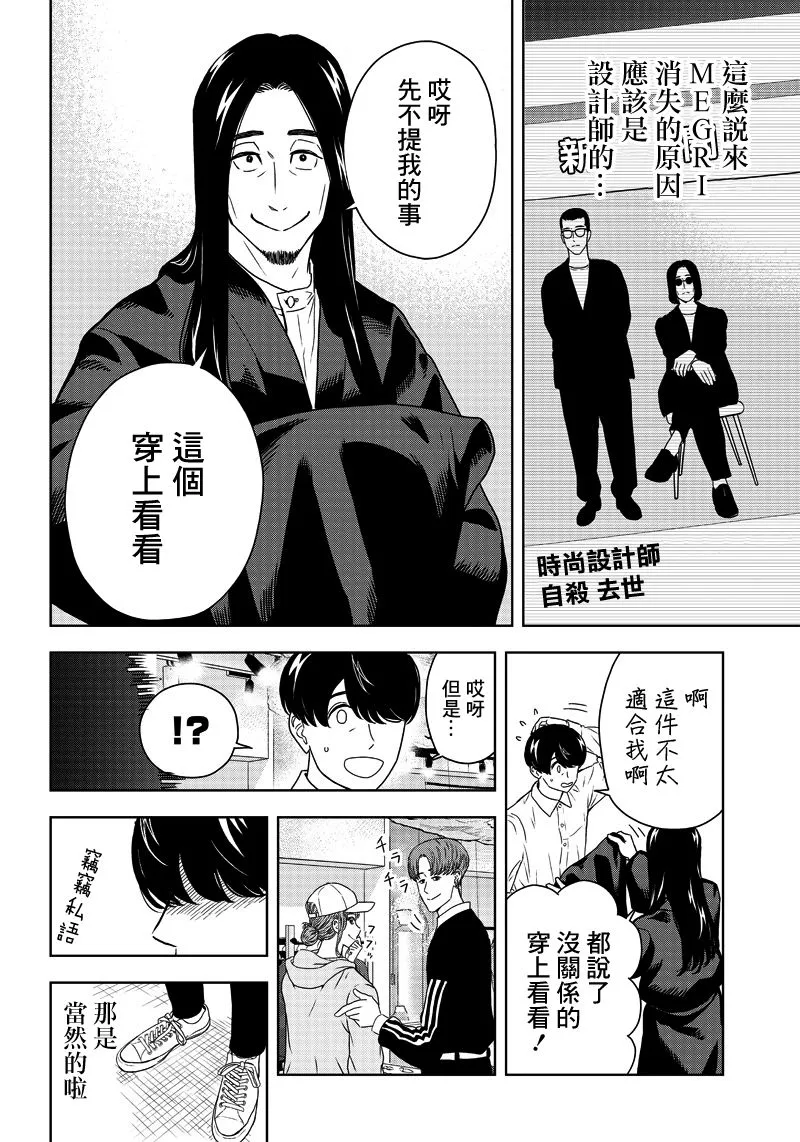 1话 第26页