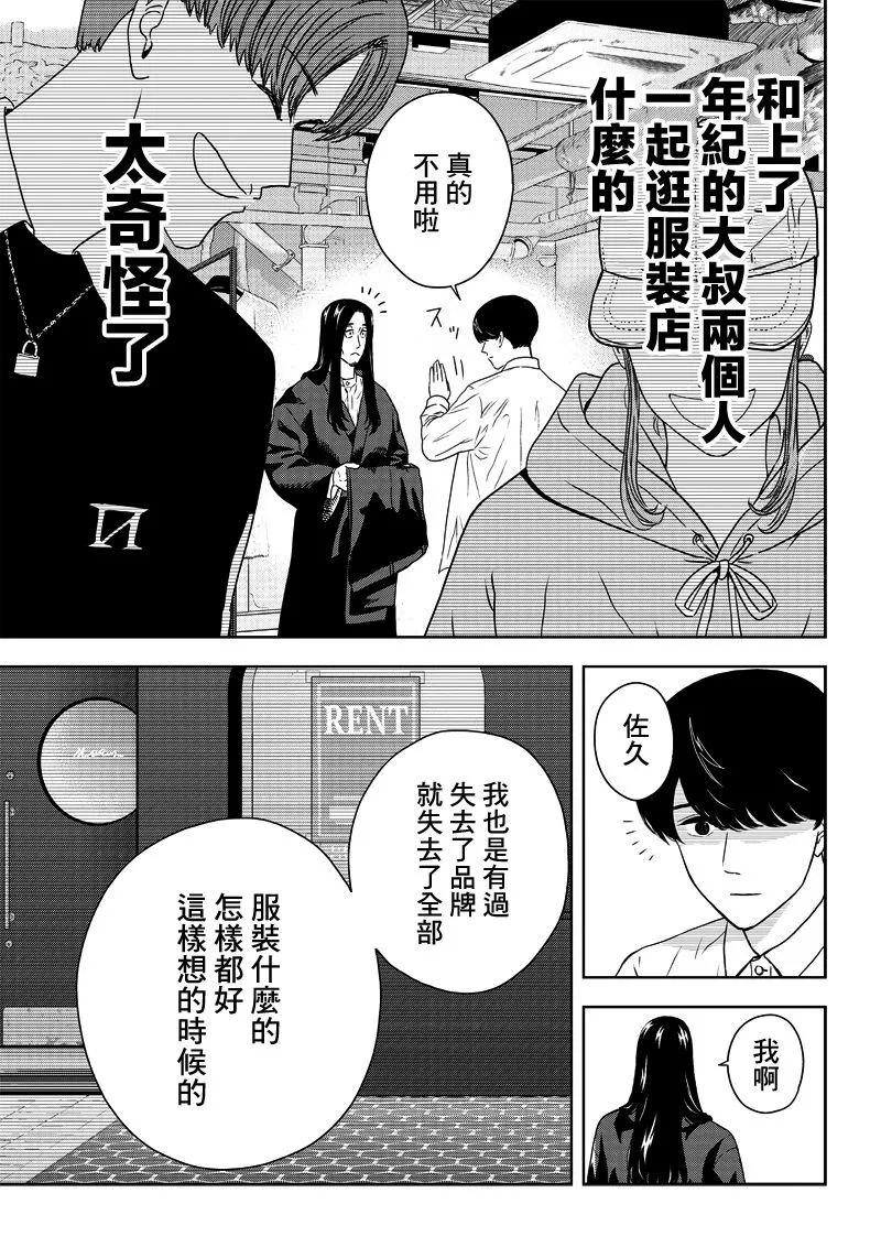 1话 第27页