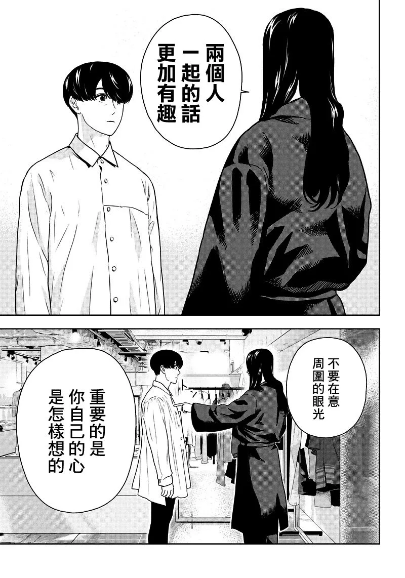 1话 第29页