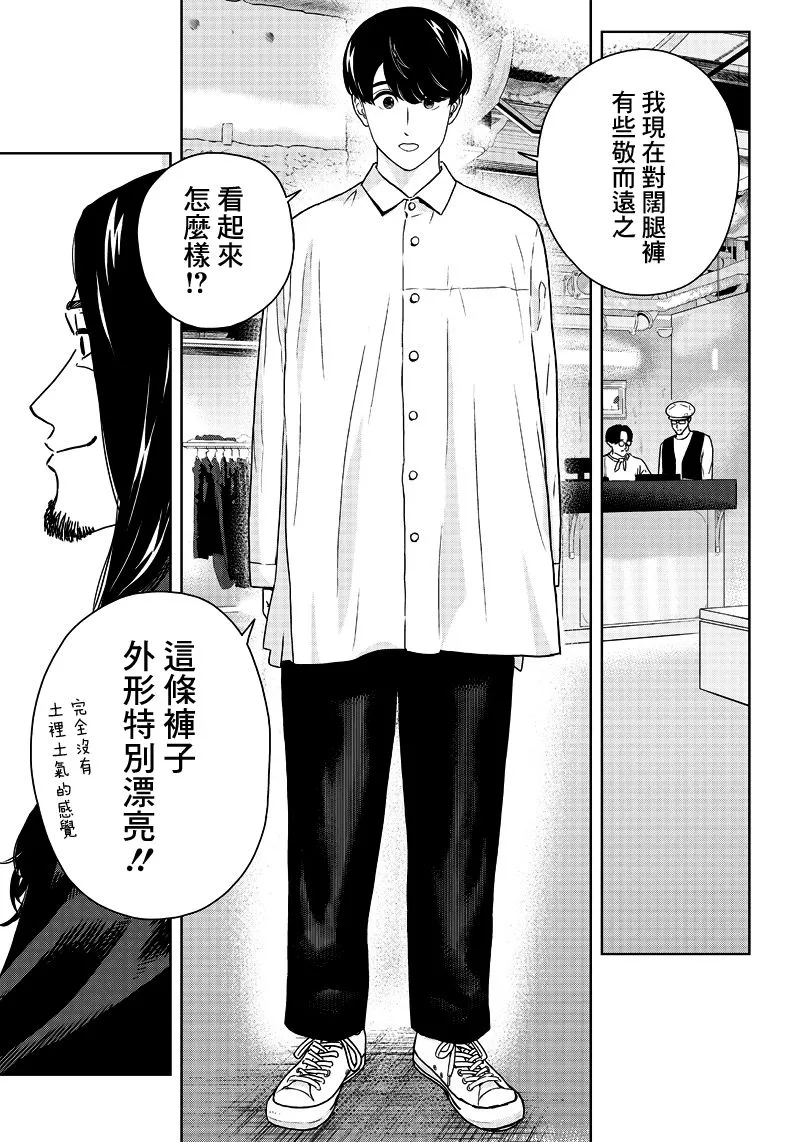 1话 第31页