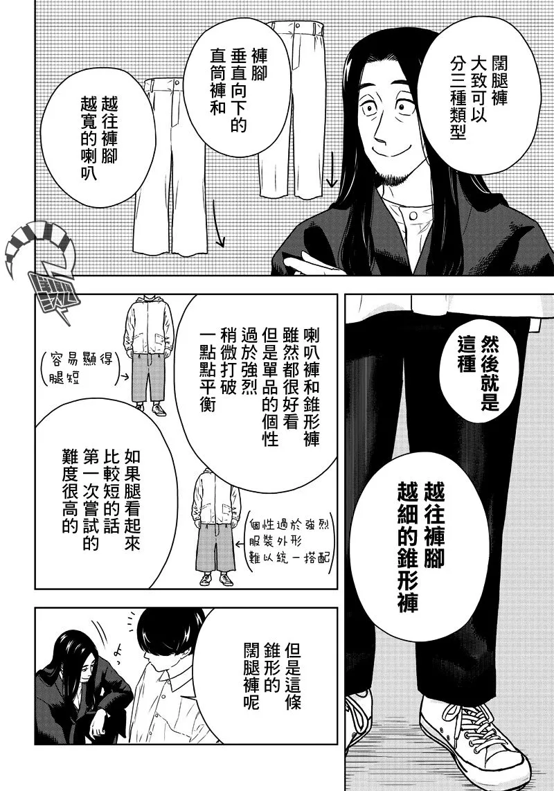 1话 第32页
