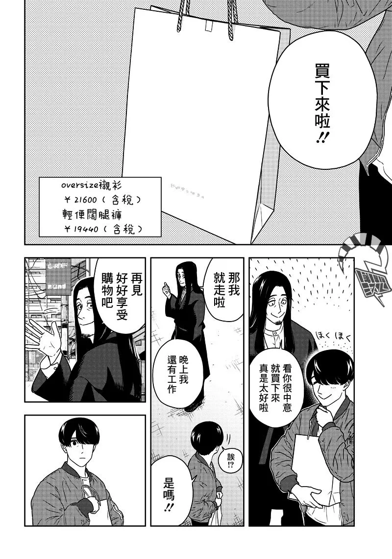 1话 第36页