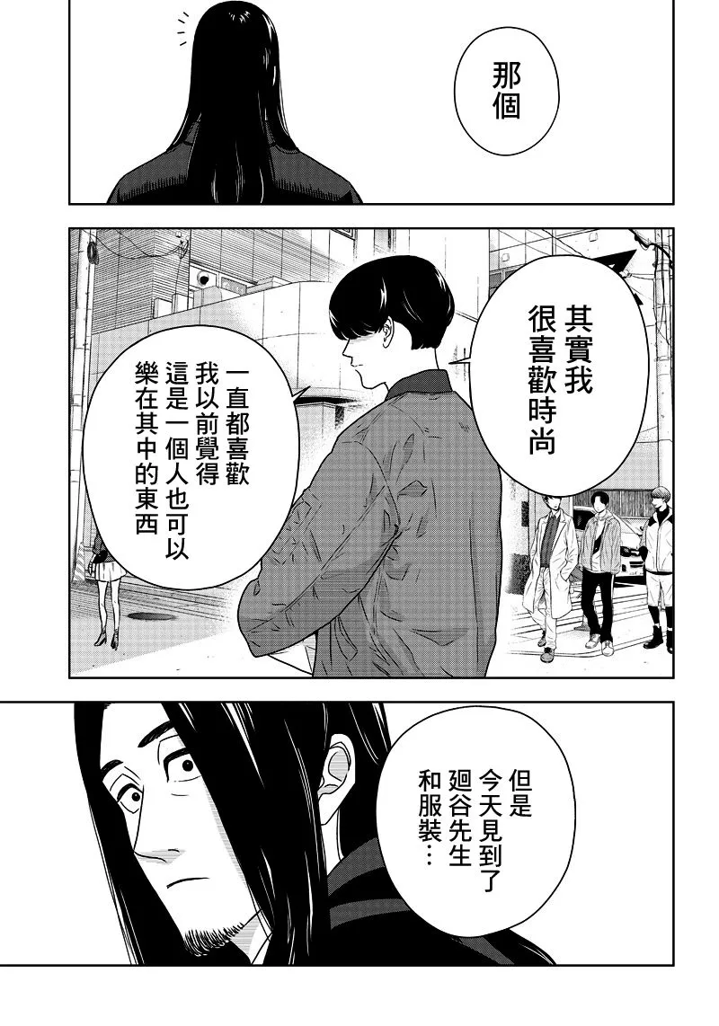 1话 第37页