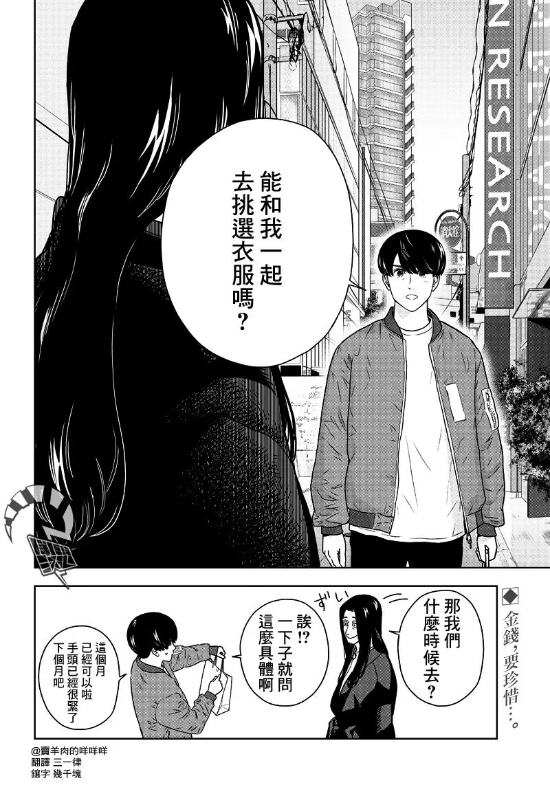 1话 第38页