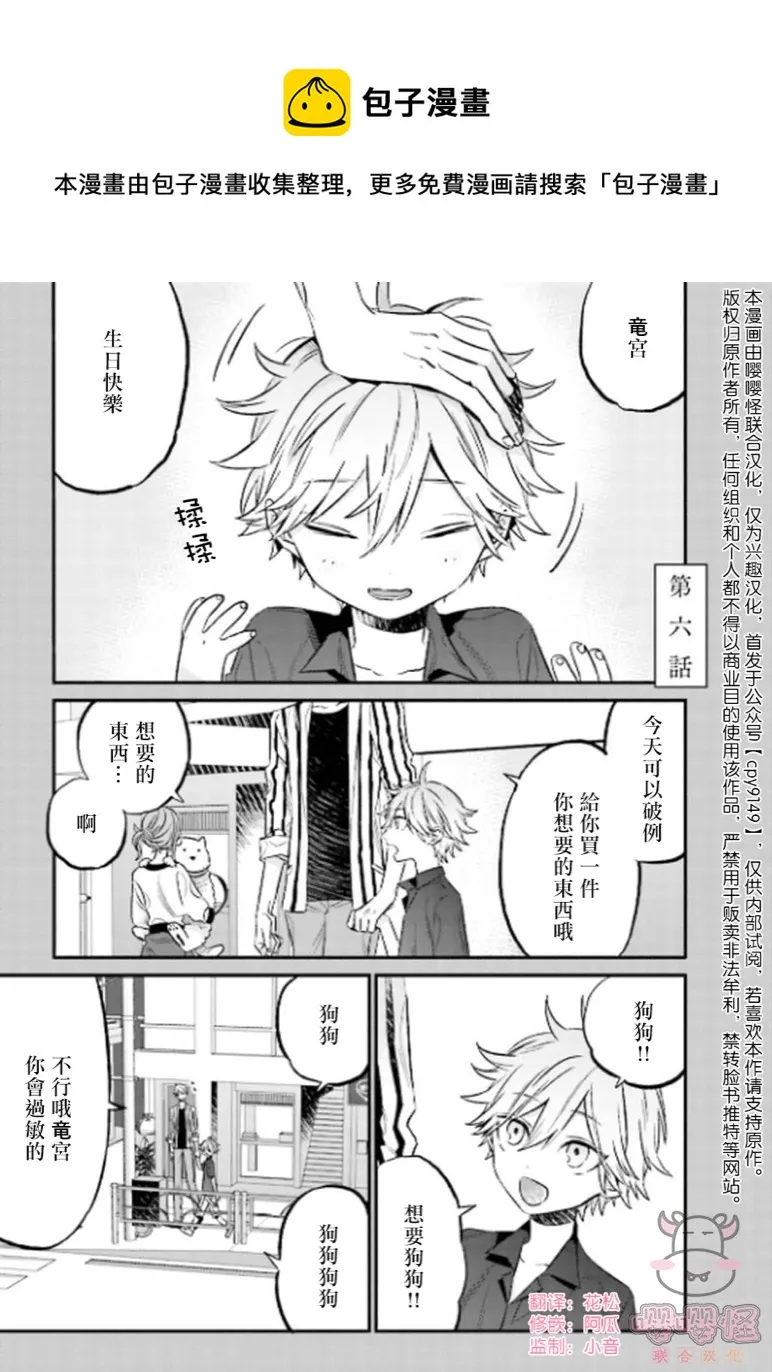 第6话 第1页