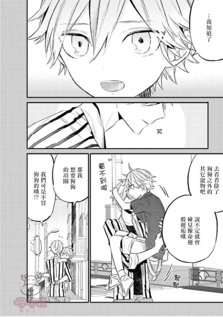 第6话 第4页