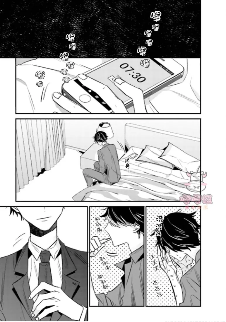 第6话 第5页