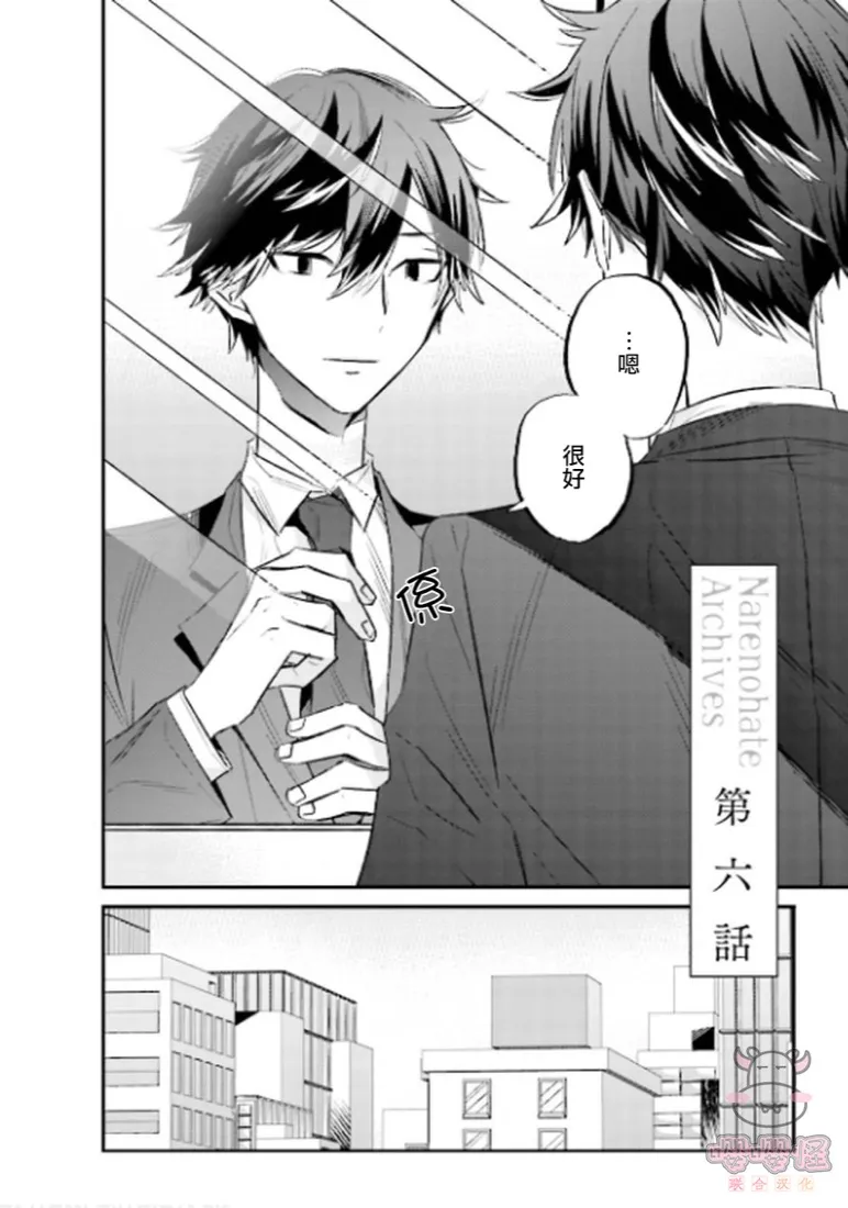 第6话 第6页