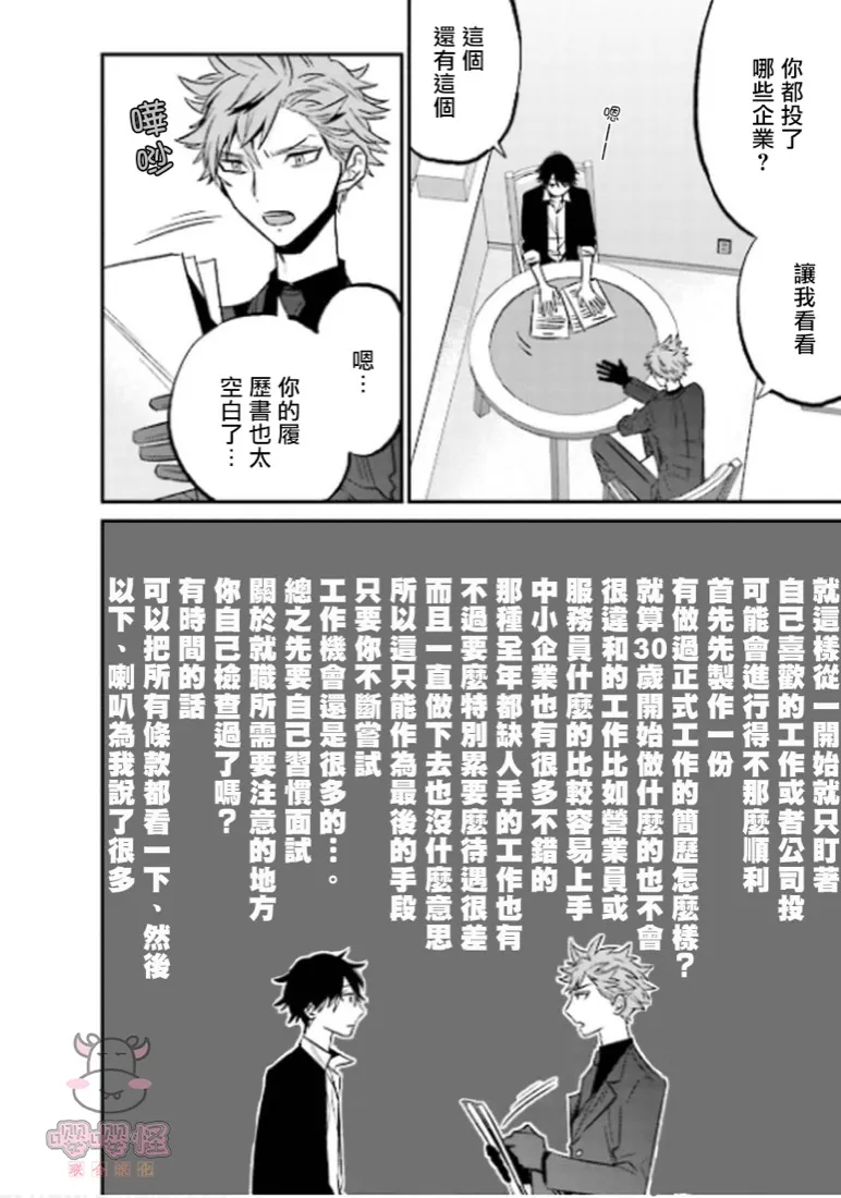第6话 第12页