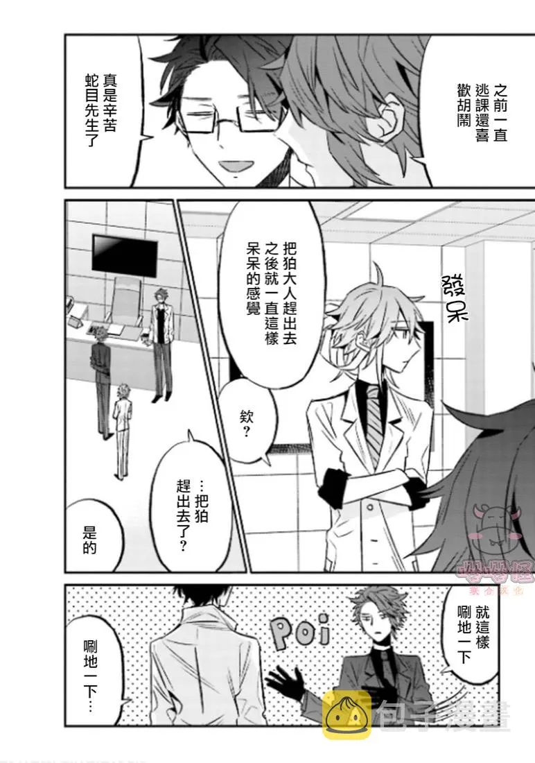 第6话 第16页