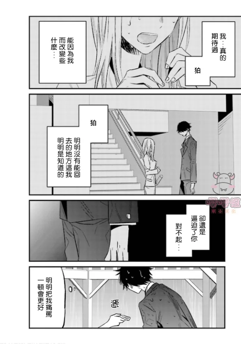 第6话 第28页