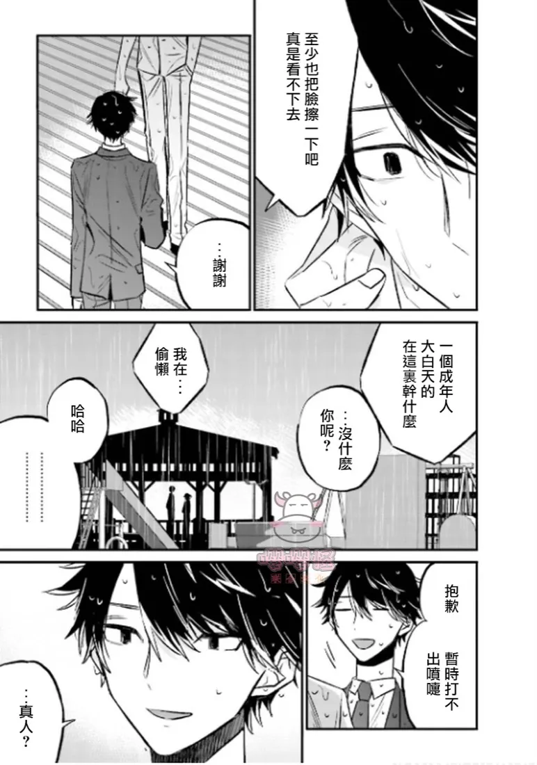 第6话 第29页