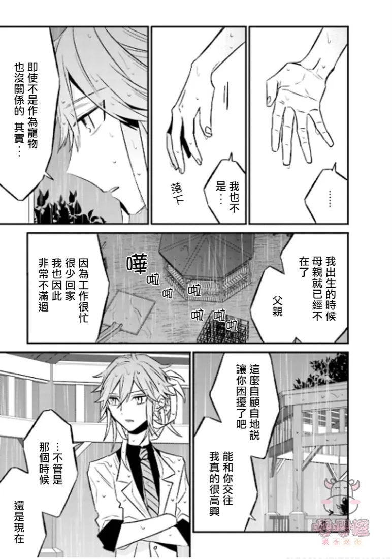 第6话 第33页