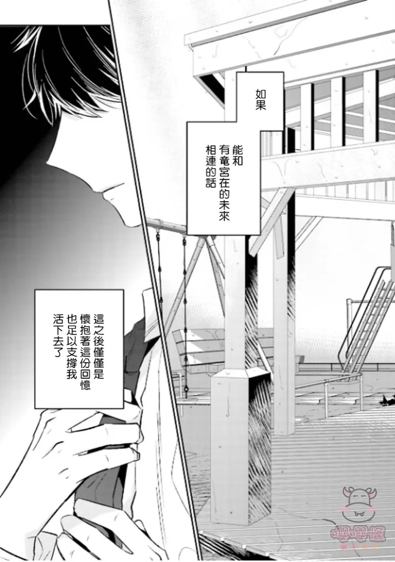 第6话 第39页