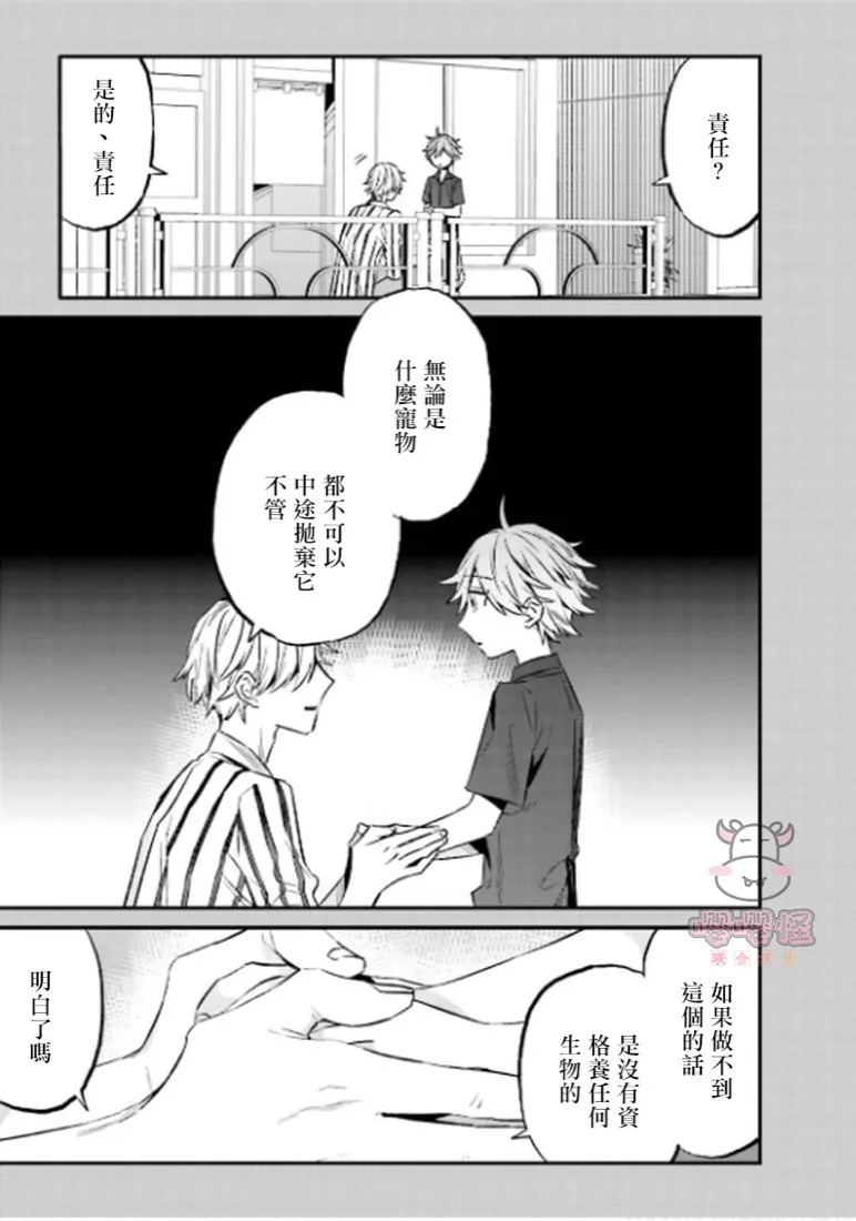第5话 第3页