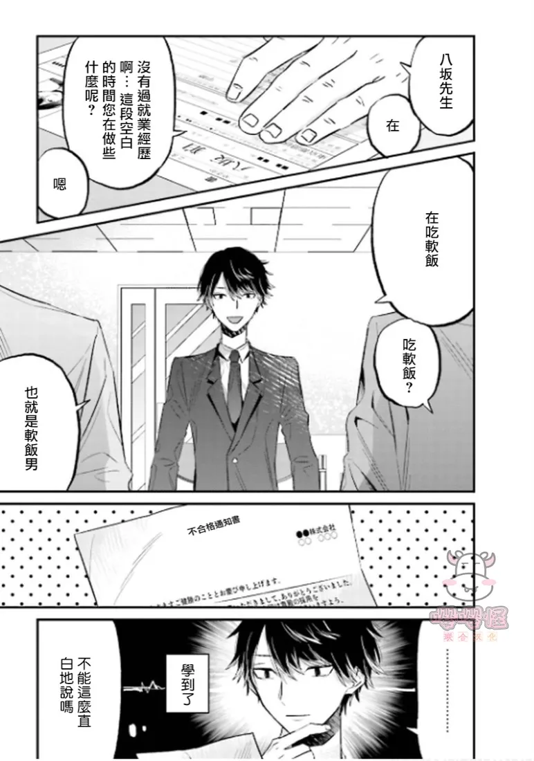 第5话 第7页