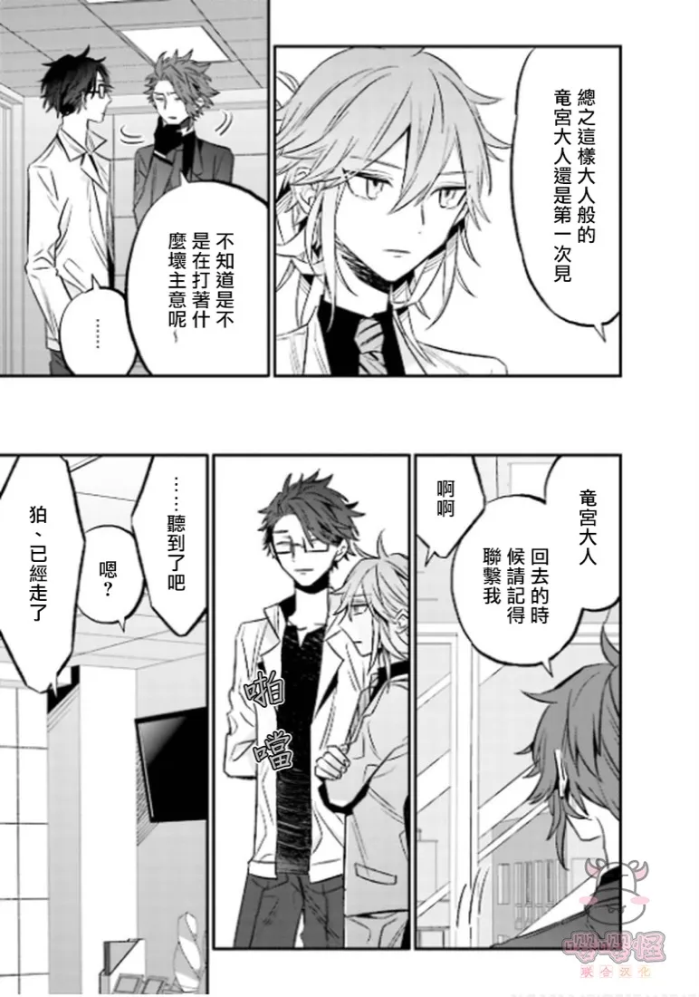 第5话 第17页