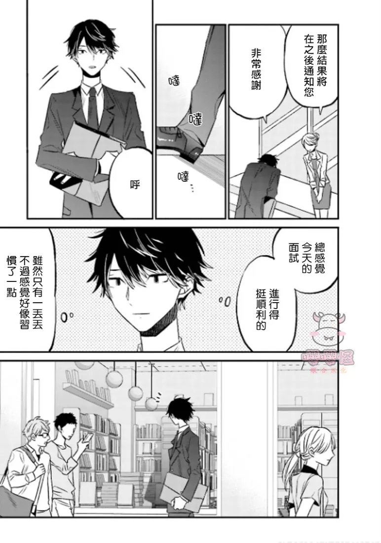 第5话 第21页