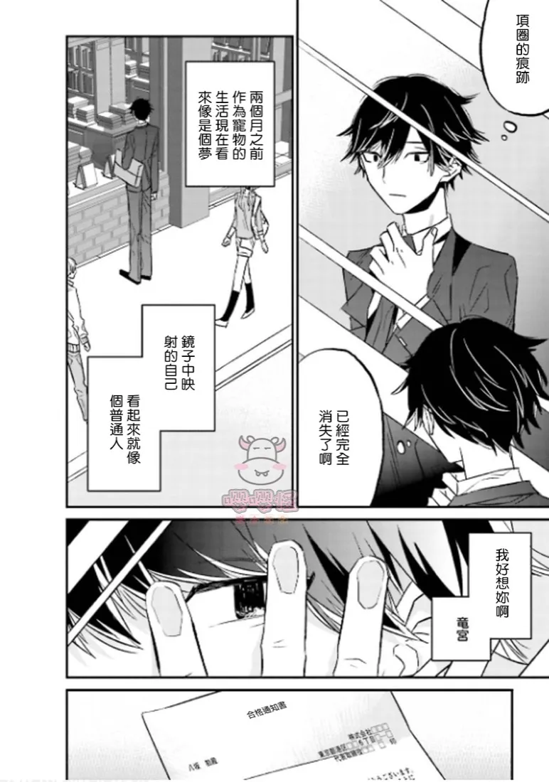 第5话 第22页