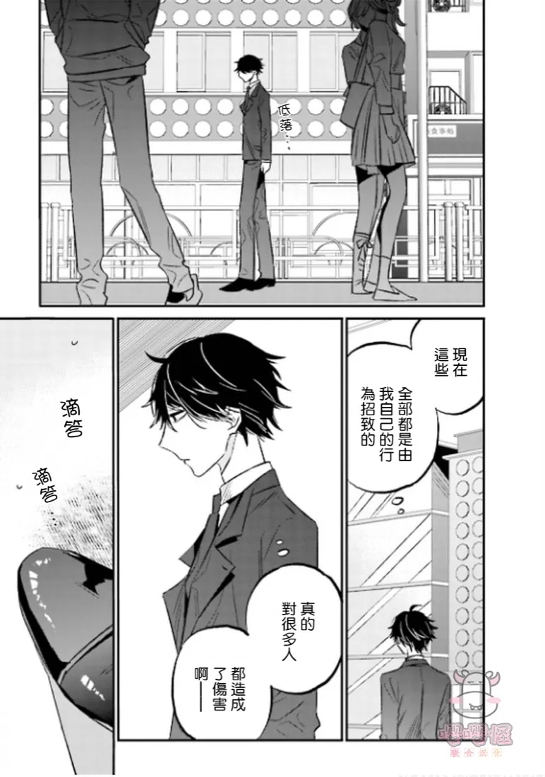 第5话 第25页