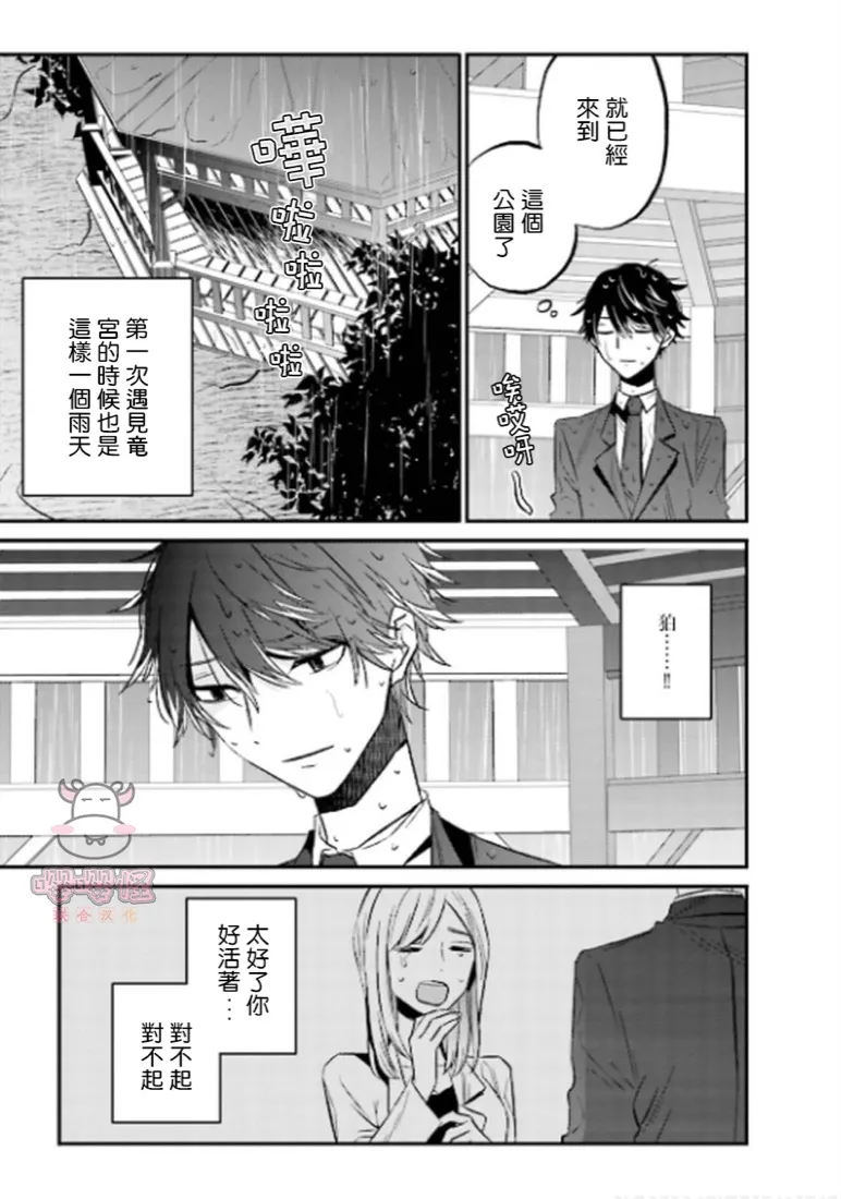第5话 第27页