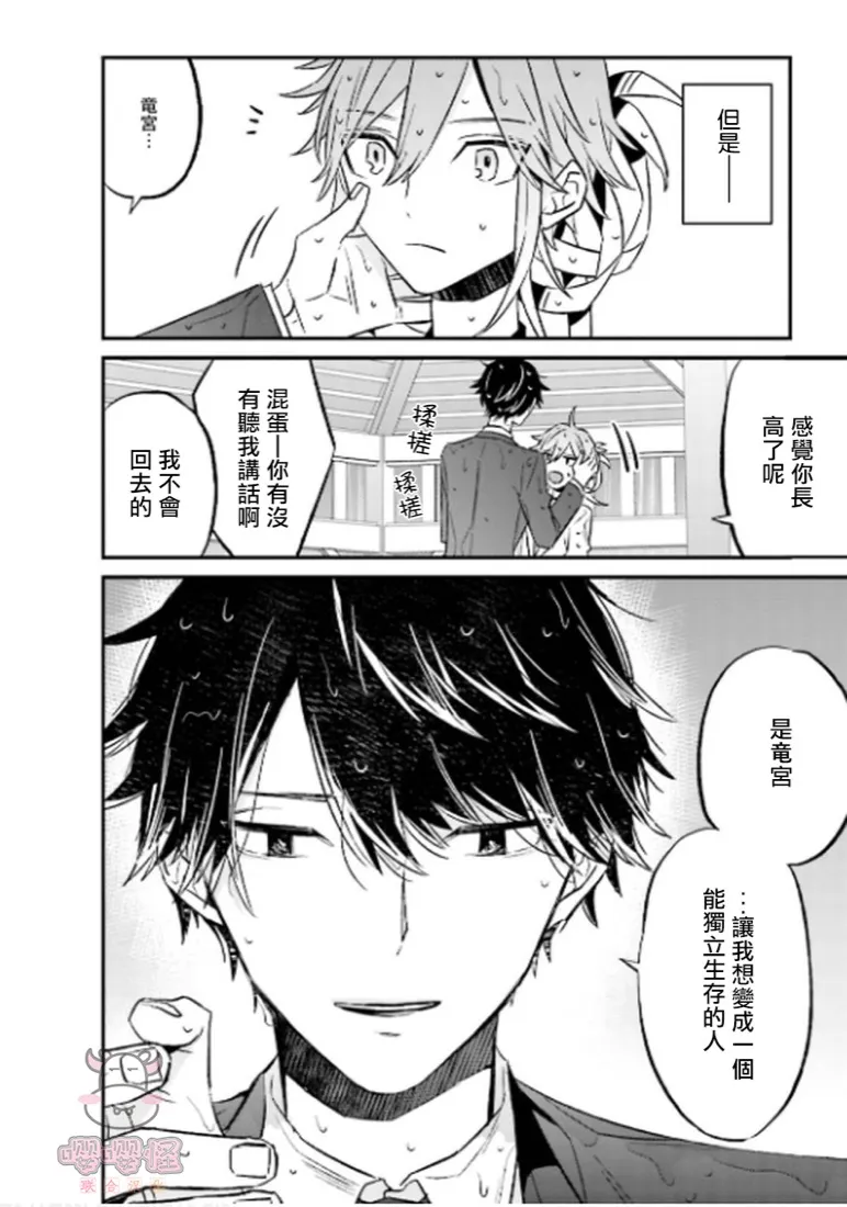 第5话 第32页