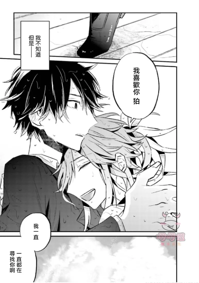 第5话 第37页