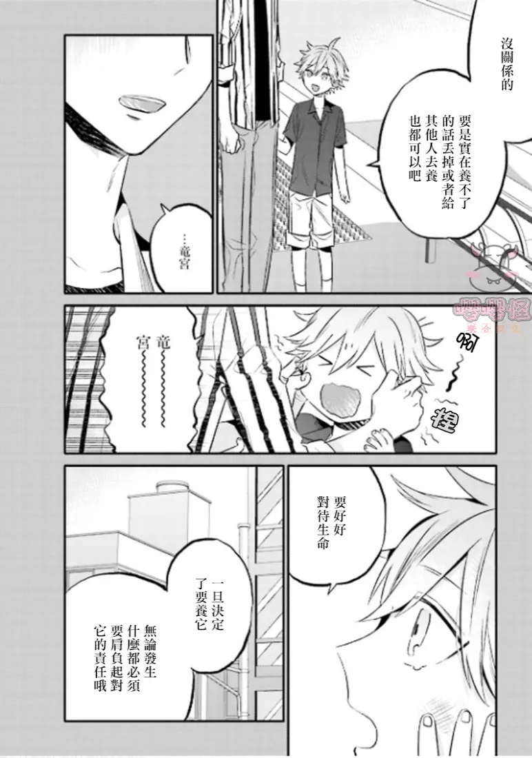 第4话 第2页